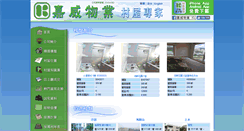 Desktop Screenshot of kwp.com.hk